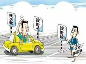 揚州機動車停車收費新政解讀 旺季上浮與區(qū)域劃分下的停車服務變革