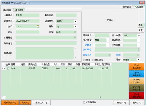 精選免費酒店管理系統(tǒng)，賦能酒店高效經(jīng)營