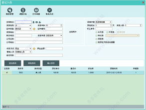 美萍酒店管理軟件 全方位餐飲管理，v6.0官方版下載指南